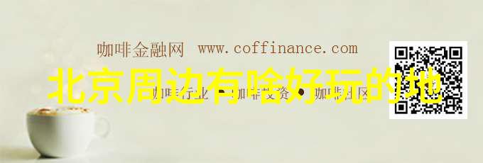 当海鲜与葡萄酒相遇 会擦出哪些爱的火花