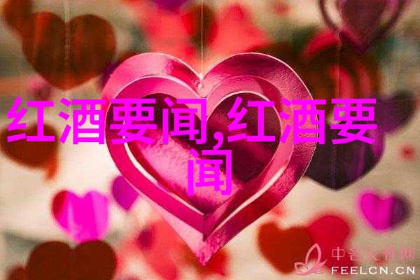 红酒醒酒的目的是什么如何正确醒酒以展现红酒的风味