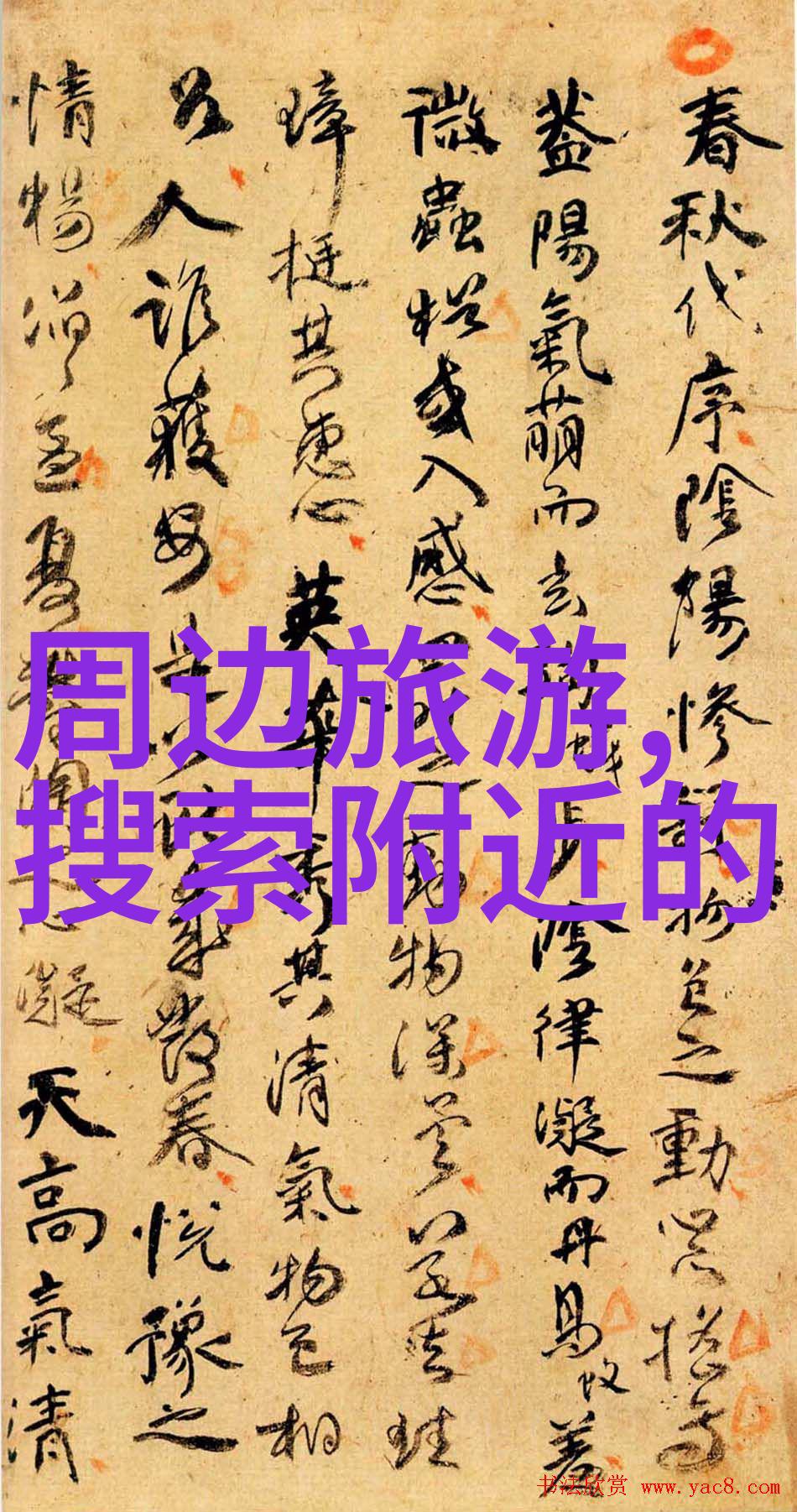 年夜饭上怎可没有拉菲